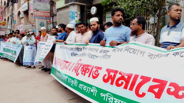 কুমিল্লায় ইসলামী ব্যাংকে অবৈধ নিয়োগ বা