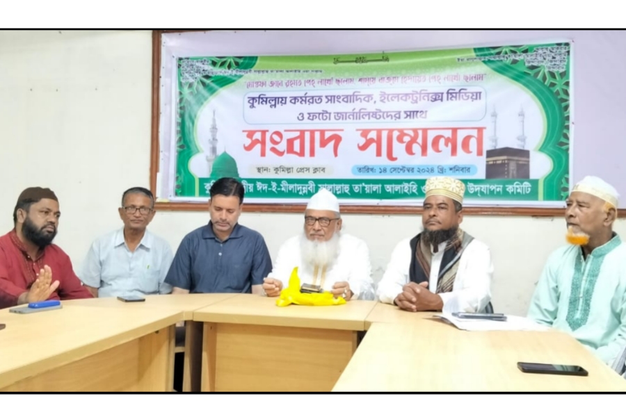 কুমিল্লায় বর্ণাঢ্য আয়োজনে পালিত হবে ঈদে মিলাদুন্নব...