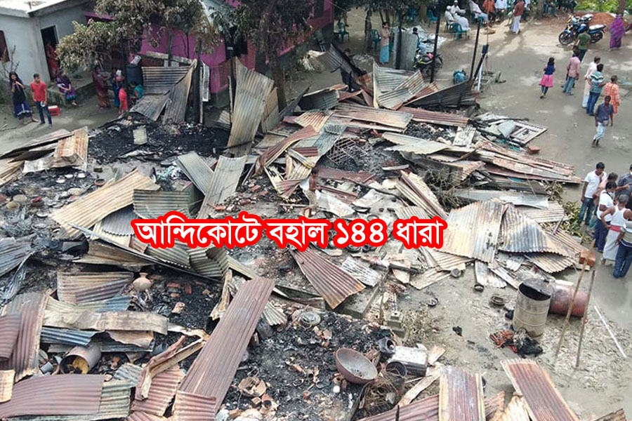 আন্দিকোটে জারিকৃত ১৪৪ ধারা দ্বিতীয় দিনেও বহাল