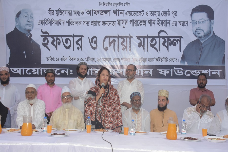 আফজল খান ফাউন্ডেশনের ইফতার : বাবা ও ভাইয়ের জন্য দোয়া চেয়েছেন এমপি সীমা