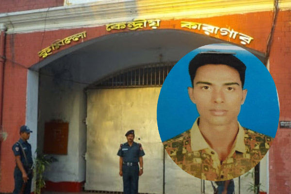 কুমিল্লা কারাগারে মাদক সরবরাহ করতেন কারারক্ষী রোমান