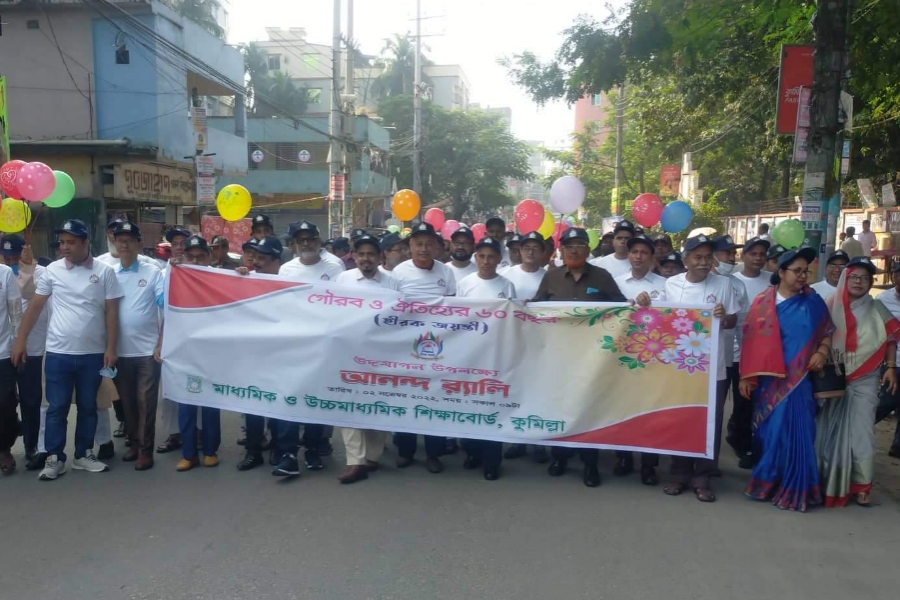 কুমিল্লা শিক্ষাবোর্ডের ৬০ বছর পূর্তি উদযাপনে আনন্দ র‍্যালি