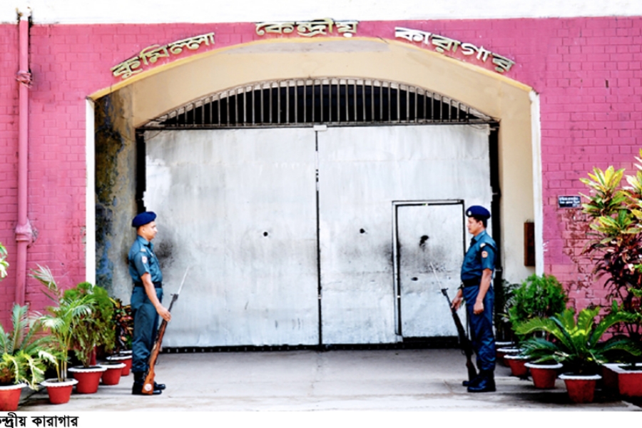 কুমিল্লা কারাগারে ১৮ বছর পর ফাঁসি হচ্ছে দুই ঘাতকের