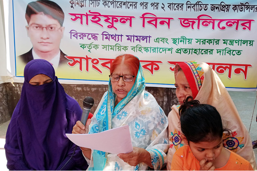 কুসিক কাউন্সিলর সাইফুলের মুক্তি দাবি পরিবারের