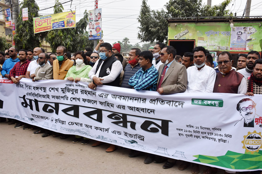 বঙ্গবন্ধুর ভাস্কর্য ভাংচুরের প্রতিবাদে কুমিল্লায় এফবিসিসিআই’র মানববন্ধন