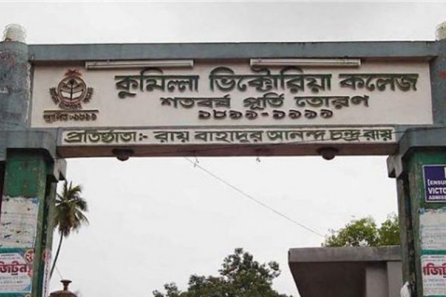 চট্টগ্রাম বিভাগের সেরা বিদ্যাপীঠ কুমিল্লা  ভিক্টোরিয়া কলেজ 