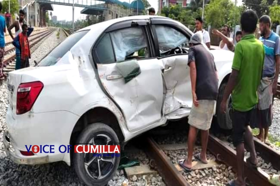 কুমিল্লায় প্রাইভেটকারে ট্রেনের ধাক্কা, প্রাণে বাঁচলেন ৩ যাত্রী