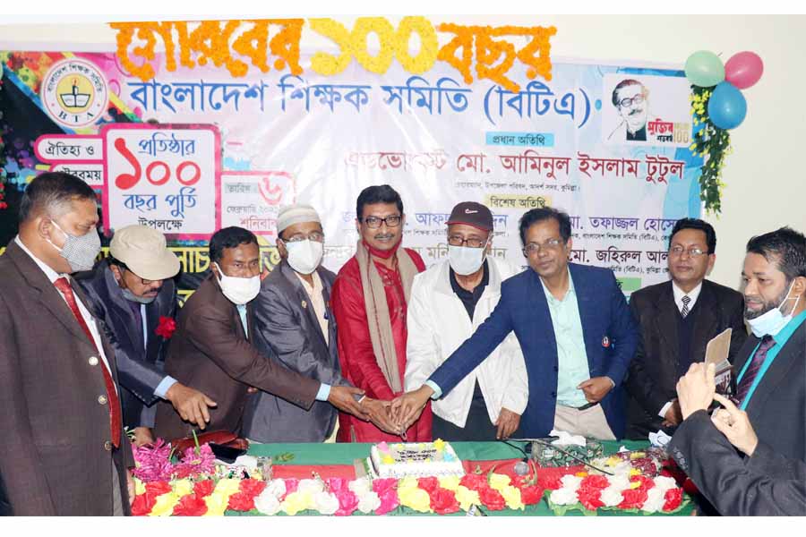 শিক্ষকদের বিটিএ এর শতবর্ষ উৎযাপন