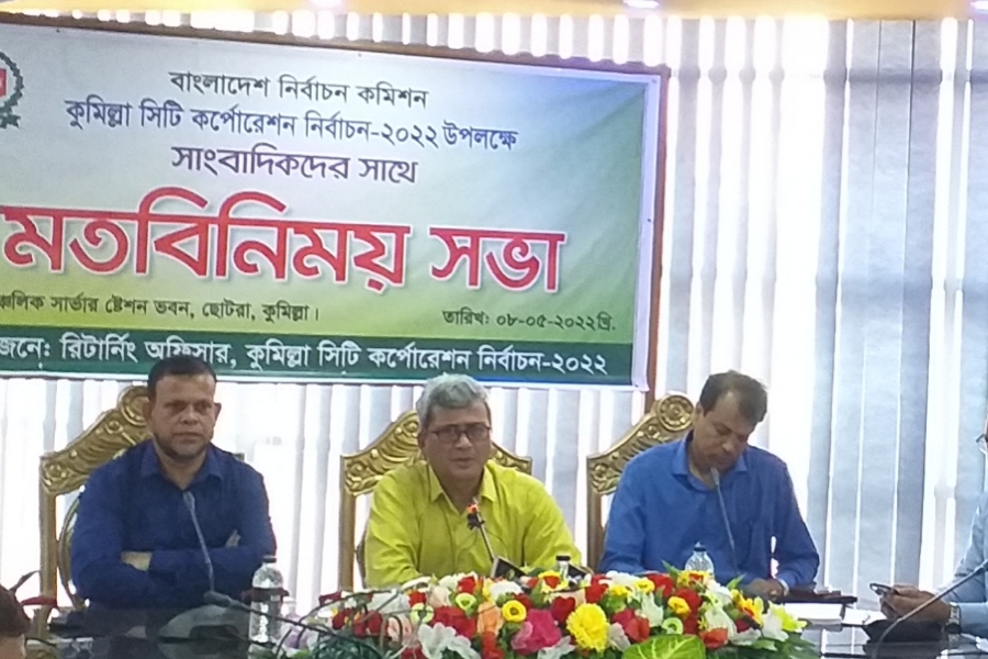 কুমিল্লা সিটি নির্বাচন : 'প্রতীক বরাদ্দের পূর্বে প্রচারণায় গেলেই ব্যবস্থা'