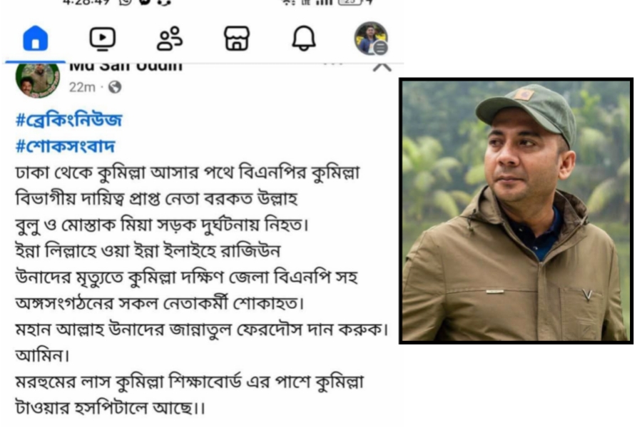 ফেসবুকে বিএনপি'র দুই শীর্ষ নেতার মৃত্যুর গুজব ছড়িয়...