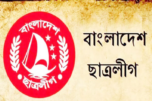 পাঁচ বছরেও পূর্ণাঙ্গ হয়নি কুমিল্লা মহানগর ছাত্রলীগ! 