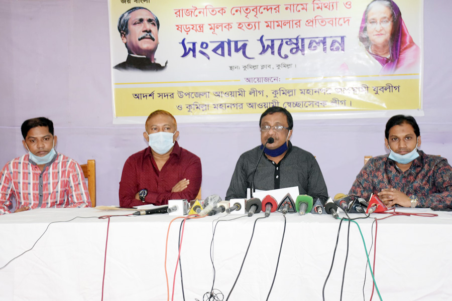 কুমিল্লায় ষড়যন্ত্রমূলক মামলার প্রতিবাদে ‘আ’লীগ, যুবলীগ ও স্বেচ্ছাসেবক লীগে’র সংবাদ সম্মেলন