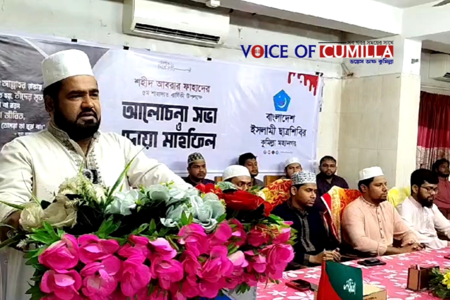 কুমিল্লায় ছাত্রশিবিরের উদ্যোগে বুয়েট শিক্ষার্থী ...